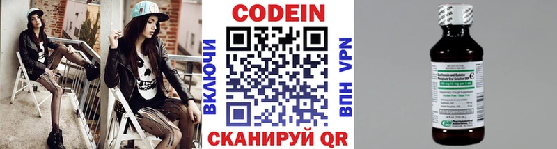 закладки  Зеленогорск  Кодеин Purple Drank 