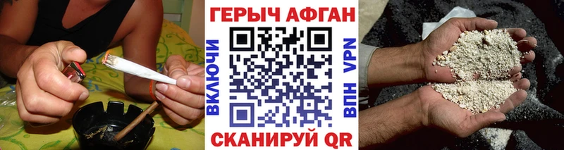 Героин герыч Зеленогорск