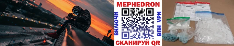 Мефедрон мяу мяу  Зеленогорск 