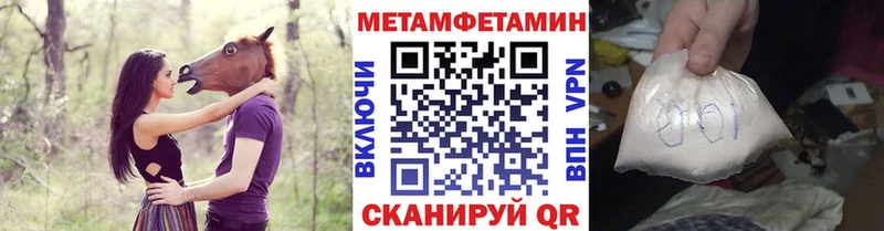 Метамфетамин кристалл  Зеленогорск 